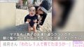 「わたし1人で育てたほうが」才賀紀左衛門と別居中のパートナー・絵莉さん、息子の育児の悩みを告白