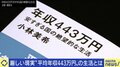 「息子1人大学にやるのもしんどい…」中間層が一番苦しい? 年収400万円家庭の現実