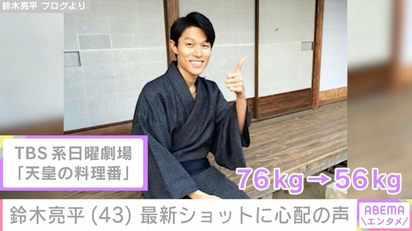 【写真・画像】鈴木亮平（43）、最新ショットに心配の声「痩せましたね」「頰がこけてる…」 3枚目 | エンタメ総合 | ABEMA TIMES