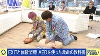 「もしも目の前の人が倒れたら…」 バイスタンダーの役割、AEDの使い方