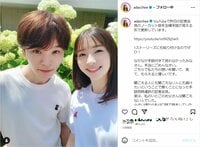 新婚の足立梨花、夫婦でお揃いの白Tショットを公開 爽やかな笑顔に「幸せオーラ半端ない！」「自分のことのように嬉しい」と祝福の声