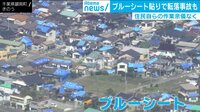  停電続く“東電の責任“を考える