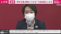 橋本会長｢非常に困難な決断行う｣