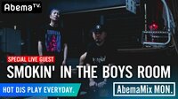 AbemaMix Video - 2019.7月-9月 - SMOKIN' IN THE BOYS ROOM『AbemaMix』SP LIVE SET | 動画視聴は【Abemaビデオ(AbemaTV