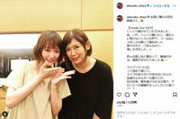 「永遠に憧れの存在」大原櫻子、絢香との2ショットを公開 「姉妹みたい」「いつかコラボして欲しい」と反響