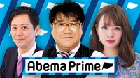 AbemaPrime