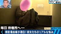現役風俗嬢がお財布事情を赤裸々告白「風俗を辞める気はないけど、結婚も考えてる」