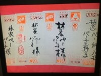 林家ペー&パー子『年賀状』