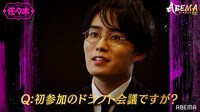 【映像】佐々木勇気八段インタビュー[ドラフト会議4/27開催!]