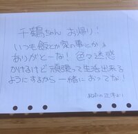 江原千鶴『捨てられない手紙』