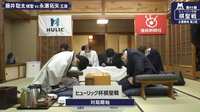 【動画】熱戦となった棋聖戦五番勝負第2局