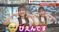 【映像】“りかりこ”がダンス披露、千原ジュニア「スゴイね」