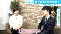 けやきヒルズサタデー - 企画 - 超早指し将棋 “天才”藤井聡太七段の頭の中は(18/07/28) | 動画視聴はAbemaビデオ(AbemaTV)