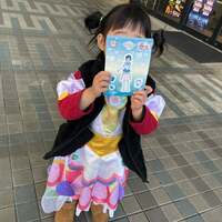 石田あゆみ『有名人に。』