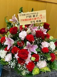 戸田恵子『そつぎょう。』