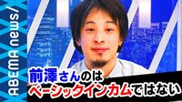ベーシックインカムがコロナ危機を救うカギに!?