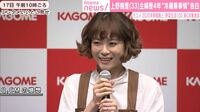 上野樹里、新CMで奮闘する母を好演