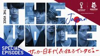 サッカー日本代表独占インタビューTHE VOICE 伊東純也編 | 新しい未来のテレビ | ABEMA