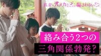 内藤秀一郎は“嘘つきオオカミくん”なの…？