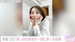 波瑠、真っ白な自宅の一室公開に反響「清潔感がある感じ」「白い部屋とお肌が一緒」
