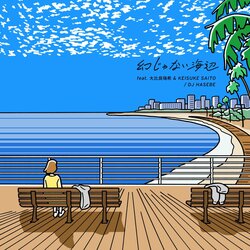 DJ HASEBE、4週連続配信リリース第4段！次世代型シンガーソングライター大比良瑞希とヒップホップクルーMGFのKEISUKE SAITOを迎えた、 新世代が紡ぎだすネオ・シティポップチューン