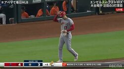 弾丸44号放った大谷翔平、チャンスの場面で申告敬遠 敵地でも“お決まり”の大ブーイング