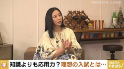 三浦瑠麗氏「トリビア的な知識を覚えていることには価値がない」大学入試のあり方をめぐり橋下氏と議論