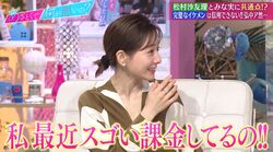 田中みな実、恋愛指南アプリに「最近すごい課金してる」その金額に弘中アナがドン引き「誰が読むんだろうと思っていた」