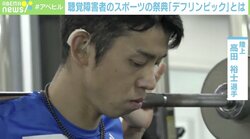 「スポーツが全てではないが…」重度難聴を抱えた陸上選手が生徒たちに伝えたい“選択肢” デフリンピックへの思い
