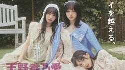 アイドル×白Tグラビア！ 苗加結菜・黒田かほが“色っぽい”表情で魅了 『BEEEEM』未掲載カットが公開