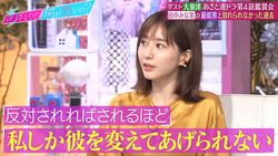 田中みな実、最低男にハマり別れられなかった過去「反対されればされるほど私しかいないと…」