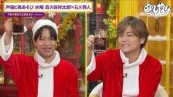 森久保祥太郎＆石川界人が大反省会で“しくじり”企画にリベンジ！スタッフへ“ビリビリ椅子”の禊も
