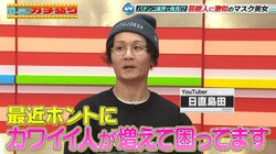 「北川景子似のマスク美女」が見つかった！人気YouTubeが激推しする美人ライター驚異のビジュアル