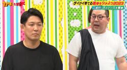 ネルソンズ、内部崩壊寸前…和田まんじゅうの本気の訴えに青山が収録無視のガチギレ！かまいたちも動揺