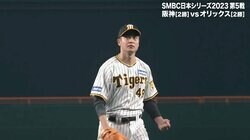 “インズバ”ストレート炸裂に打者は手も足も出ず　トラの左のエース・大竹耕太郎、魂の咆哮&球審もノリノリな“三振ポーズ”の決定的瞬間