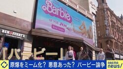 バービー×原爆のミーム化が物議 町山智浩氏「不幸な組み合わせ。オッペンハイマーは原爆への後悔・反省の映画」日米での認識の差がSNSで可視化？