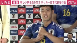 「脳震とうはもう大丈夫」日本代表・遠藤航 初戦の相手ドイツは「特徴ある選手をわかっている分やりやすい」