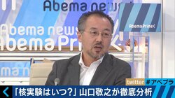 緊迫する北朝鮮情勢にジャーナリスト山口敬之氏「あとは金正恩氏次第」「安倍さんは国民にシグナルを送っているのではないか」