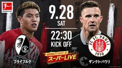 元日本代表MF今野泰幸が堂安所属フライブルク戦でABEMA初解説！独自の現地映像や鄭大世とのW解説に注目【ブンデスリーガ スーパーLIVE】