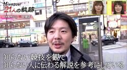 真面目な「麻雀軍師」勝又健志、SKE48須田亜香里の“神握手”に撃沈「これは確かに…！」／麻雀・Mリーグ