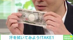「時代を先取りできるところがこだわり」お金持ち気分になれる“ハンカチ”!?メーカーを直撃