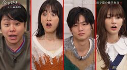 高1女子の最終決断にノンスタ井上、大友花恋らスタジオ衝撃「パニックパニック！」「ダナンで事件」『今日好き』ダナン編最終回