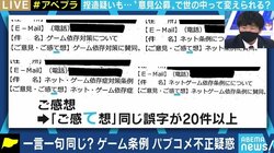 告発状提出の高校生「県議の力が働いたのではないか。だとすれば、即刻辞めるべきだ」ネット・ゲーム依存症対策条例めぐり香川県議会でパブコメ不正か