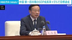 中国 第一四半期のGDP成長率＋5%で目標達成