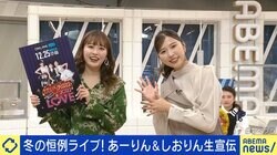 「私たちの愛を感じて」「最高のクリスマスを一緒に」 ももクロ・玉井詩織＆佐々木彩夏が「ももクリ」に意気込み