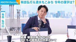有吉弘行「人間らしくなっていく感じがかわいい」 2024年を振り返り親の一面のぞかせる