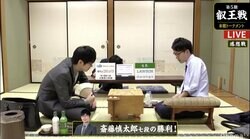 斎藤慎太郎七段が古森悠太四段下し2回戦へ／将棋・叡王戦本戦