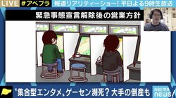 「ラーメン一蘭方式」「リモート代理プレイ」生き残りをかける“3密”環境ゲームセンター