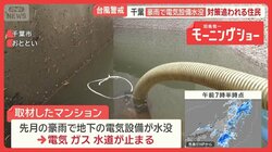 台風25号警戒 きょう関東最接近　千葉に災害級大雨か 復旧と対策に住民疲弊「またか」