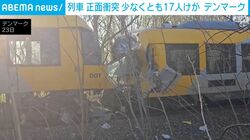 列車 正面衝突 少なくとも17人けが デンマーク